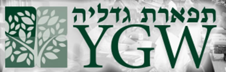 Yeshiva of Greater Washington logo